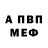 Амфетамин VHQ Anahita K