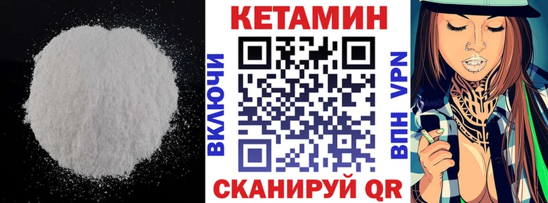 Кетамин ketamine  мега маркетплейс  Пыть-Ях 