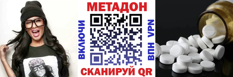 Метадон methadone Пыть-Ях